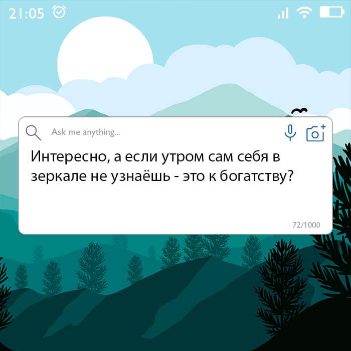 если утром сам себя в зеркале не узнаёшь
