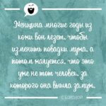 Не тот человек за которого она вышла замуж