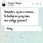 Ну ты и лентяй