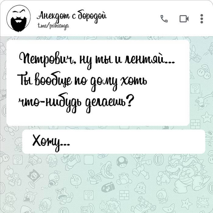 Ну ты и лентяй