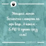 Женщина может бесконечно смотреть на три вещи
