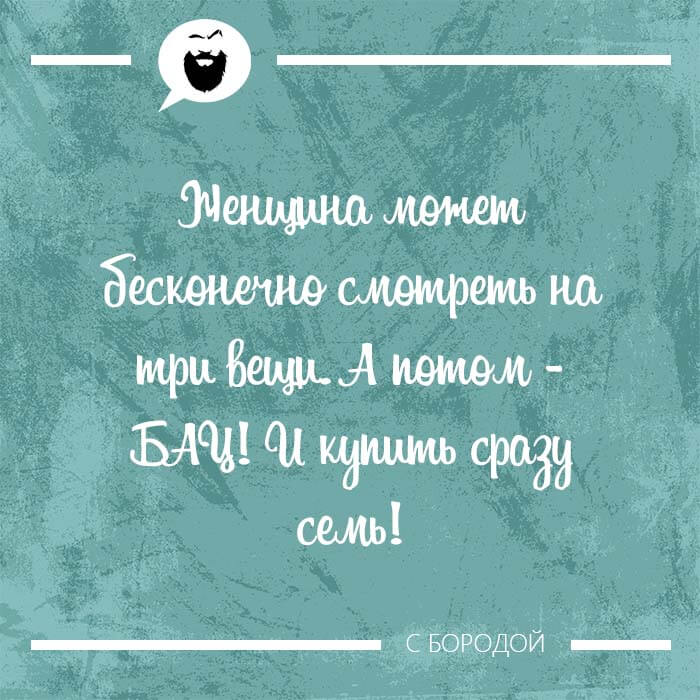 Женщина может бесконечно смотреть на три вещи