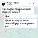 Давай не будем ссориться