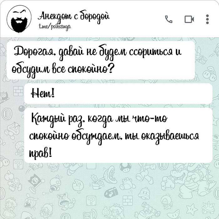 Давай не будем ссориться