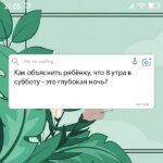 Как объяснить ребёнку