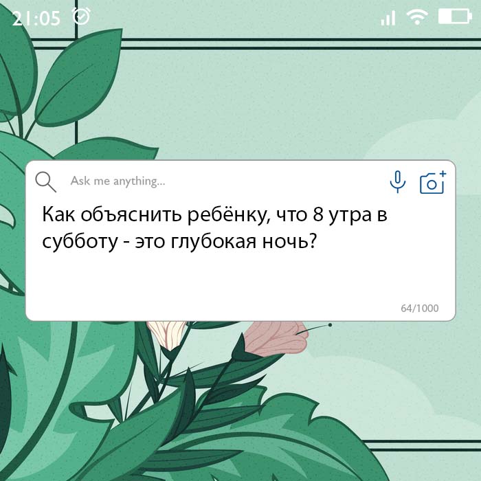 Как объяснить ребёнку