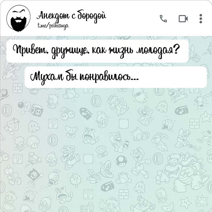 как жизнь молодая