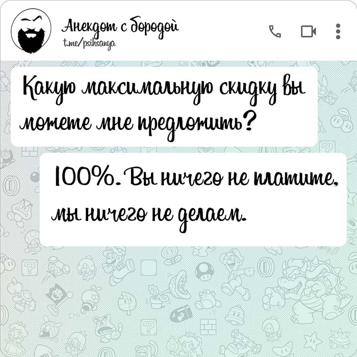 Какую скидку вы можете мне предложить
