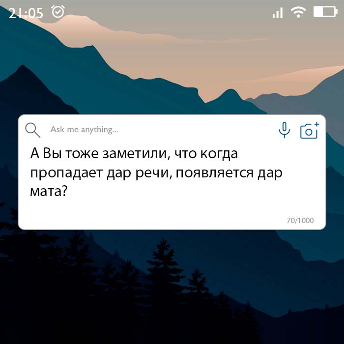 когда пропадает дар речи