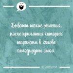 тараканы в голове аплодируют стоя