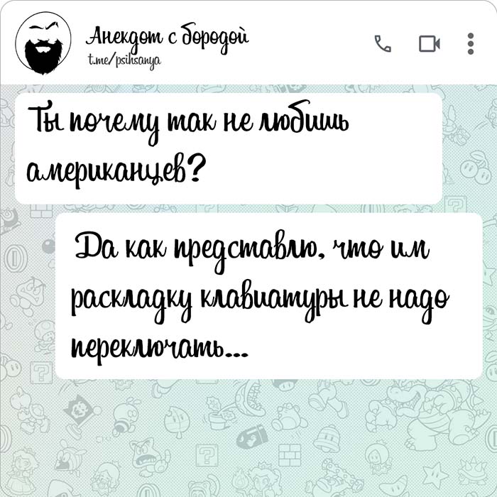 Ты почему так не любишь американцев