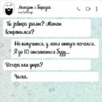 Ты завтра занят?