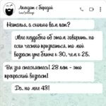 А сколько вам лет