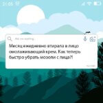быстро убрать мозоли с лица