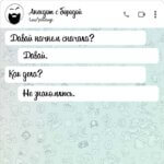 Давай начнем сначала