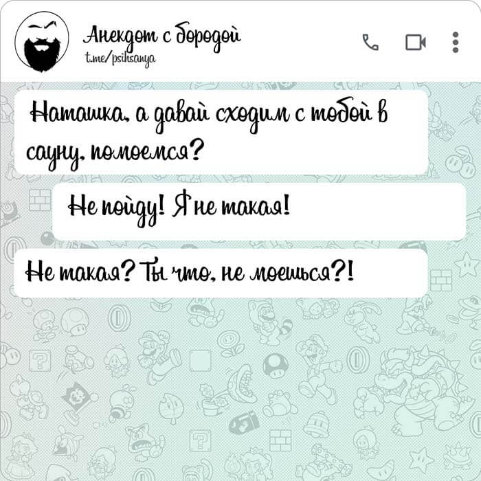 давай сходим с тобой в сауну