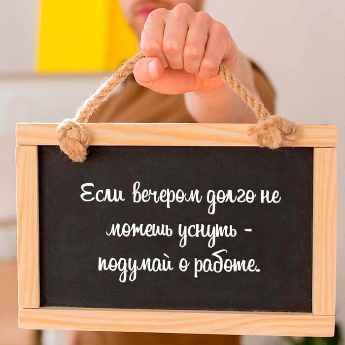 долго не можешь уснуть
