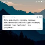 Если подняться к соседям сверху