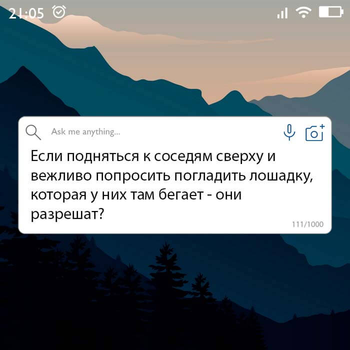 Если подняться к соседям сверху