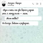 Как два берега
