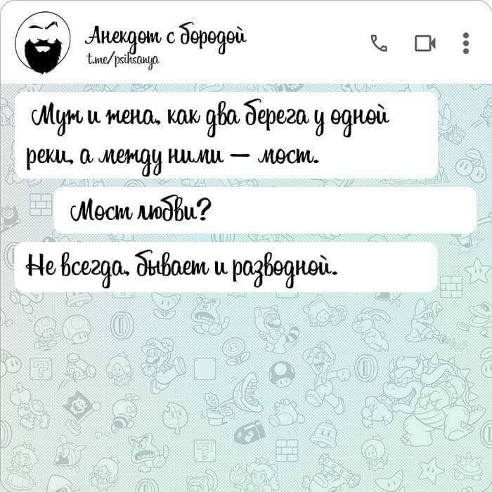 Как два берега