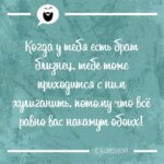 Когда у тебя есть брат близнец