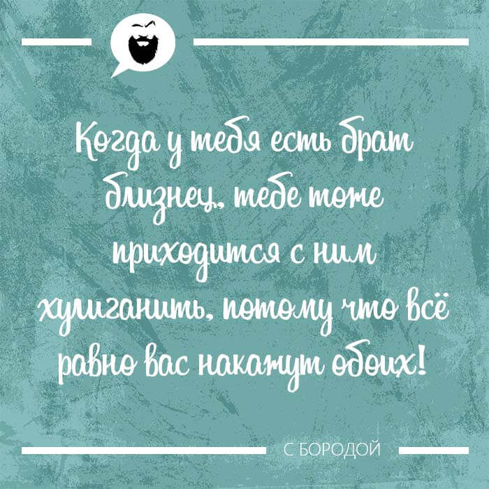 Когда у тебя есть брат близнец