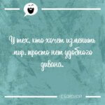 кто хочет изменить мир