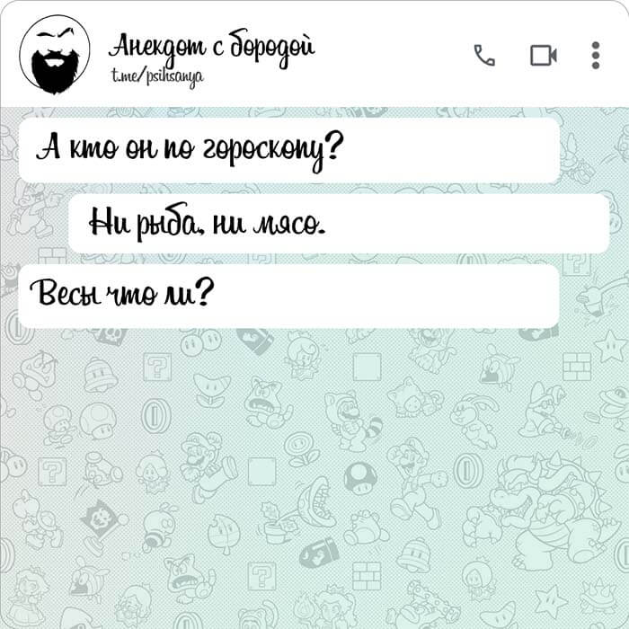 кто он по гороскопу