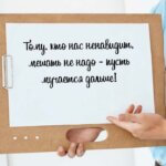 мешать не надо