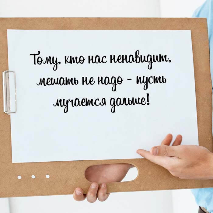 мешать не надо