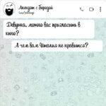 можно вас пригласить в кино