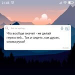 не делай глупостей