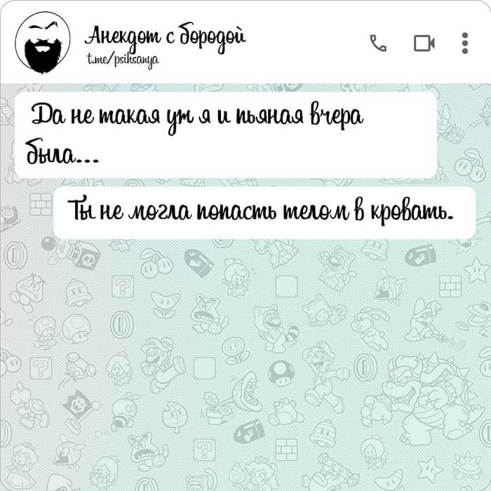 Не такая уж и пьяная