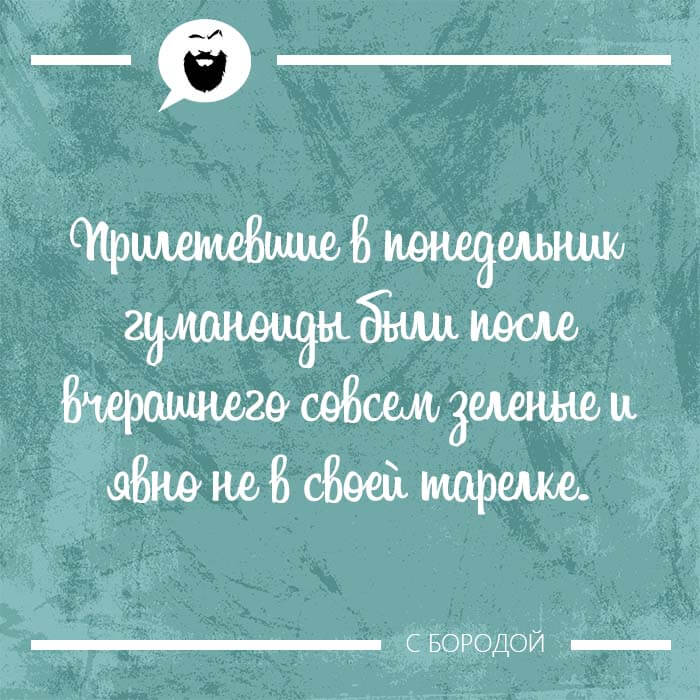 не в своей тарелке