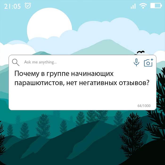 Почему нет негативных отзывов