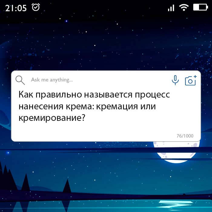 процесс нанесения крема