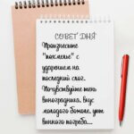 Произнесите похмелье
