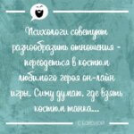 Психологи советуют разнообразить отношения