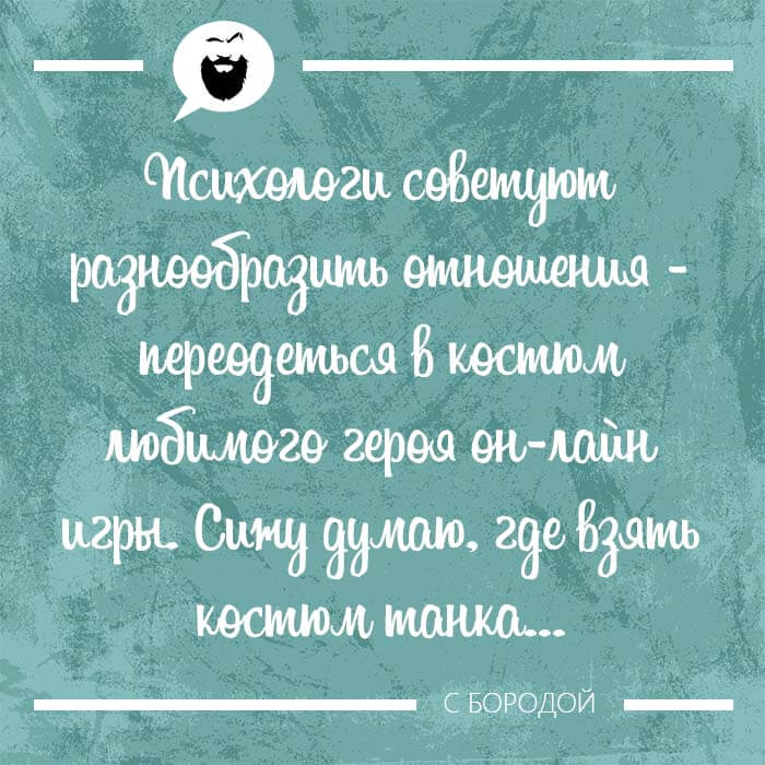 Психологи советуют разнообразить отношения