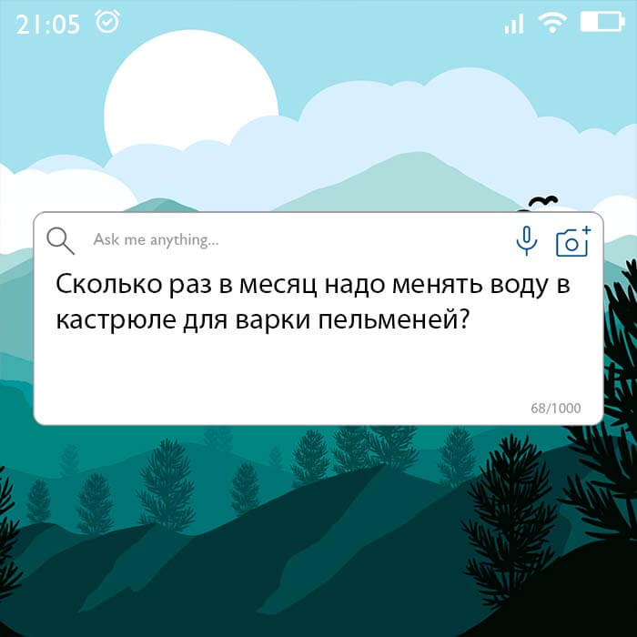 Сколько раз в месяц