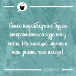 Только подкаблучник будет отпрашиваться