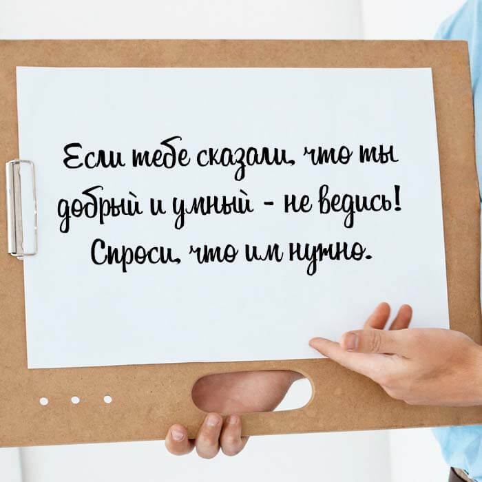 ты добрый и умный