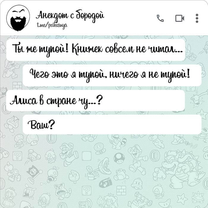 Ты же тупой