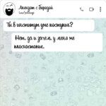 В институт поступил