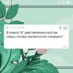 В пункте А