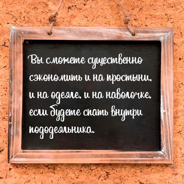 Вы сможете существенно сэкономить