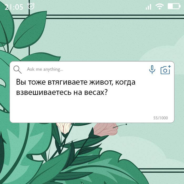 Вы тоже втягиваете живот