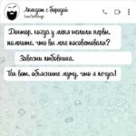 Я лечусь