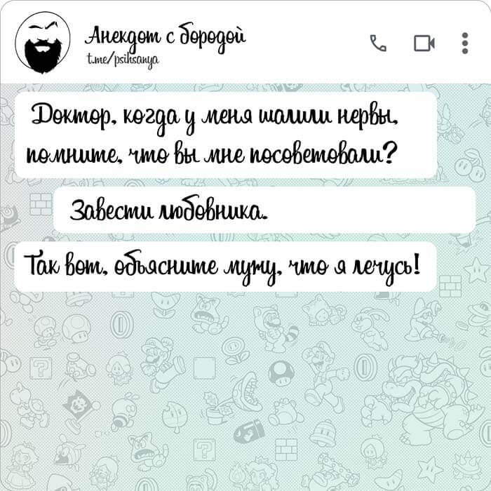 Я лечусь
